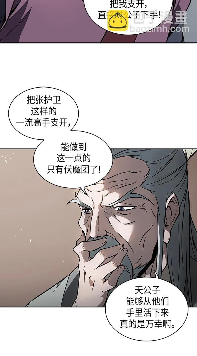 002. 第1章 魔神（？）降临到我身上了 第26页