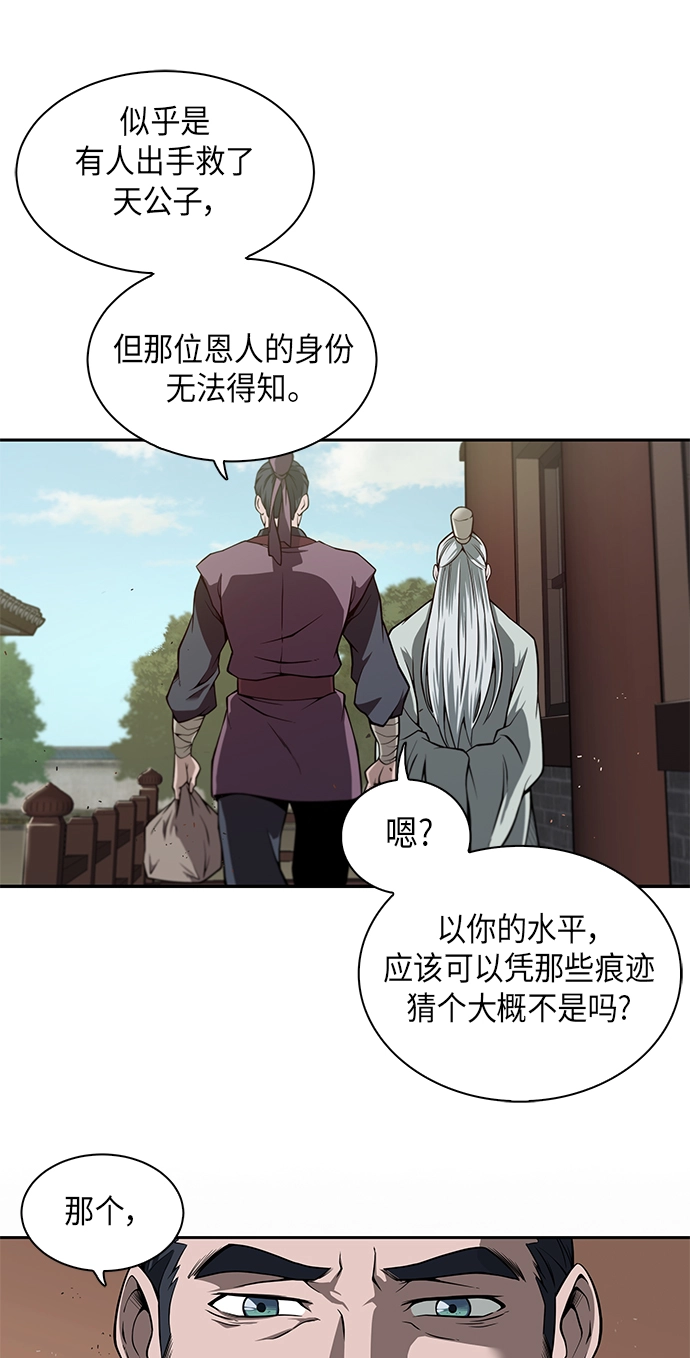 002. 第1章 魔神（？）降临到我身上了 第27页