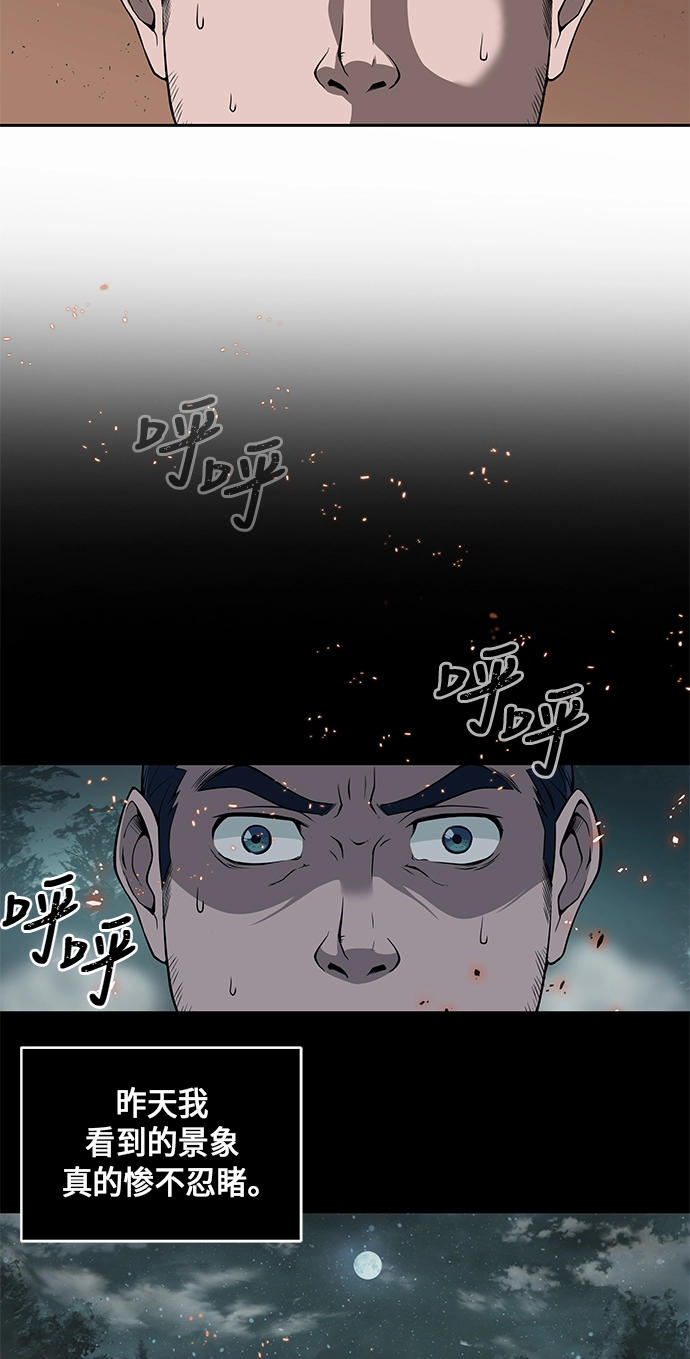 002. 第1章 魔神（？）降临到我身上了 第28页