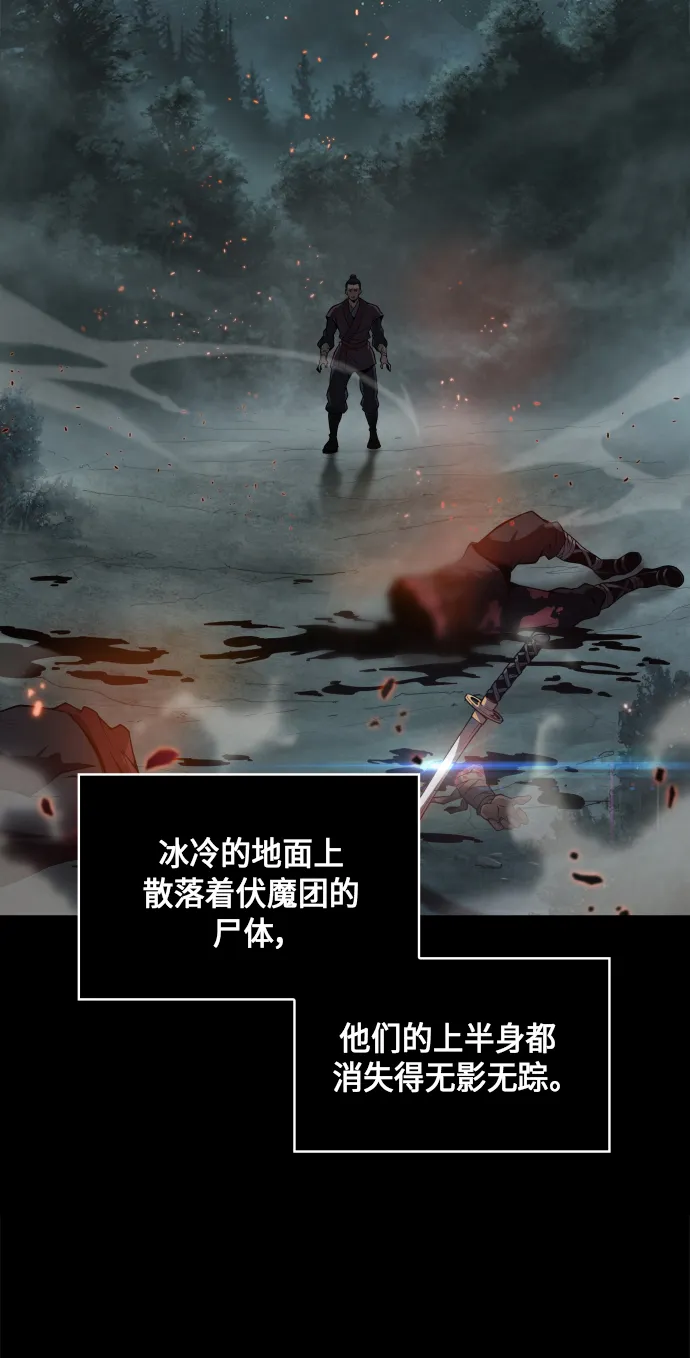 002. 第1章 魔神（？）降临到我身上了 第29页