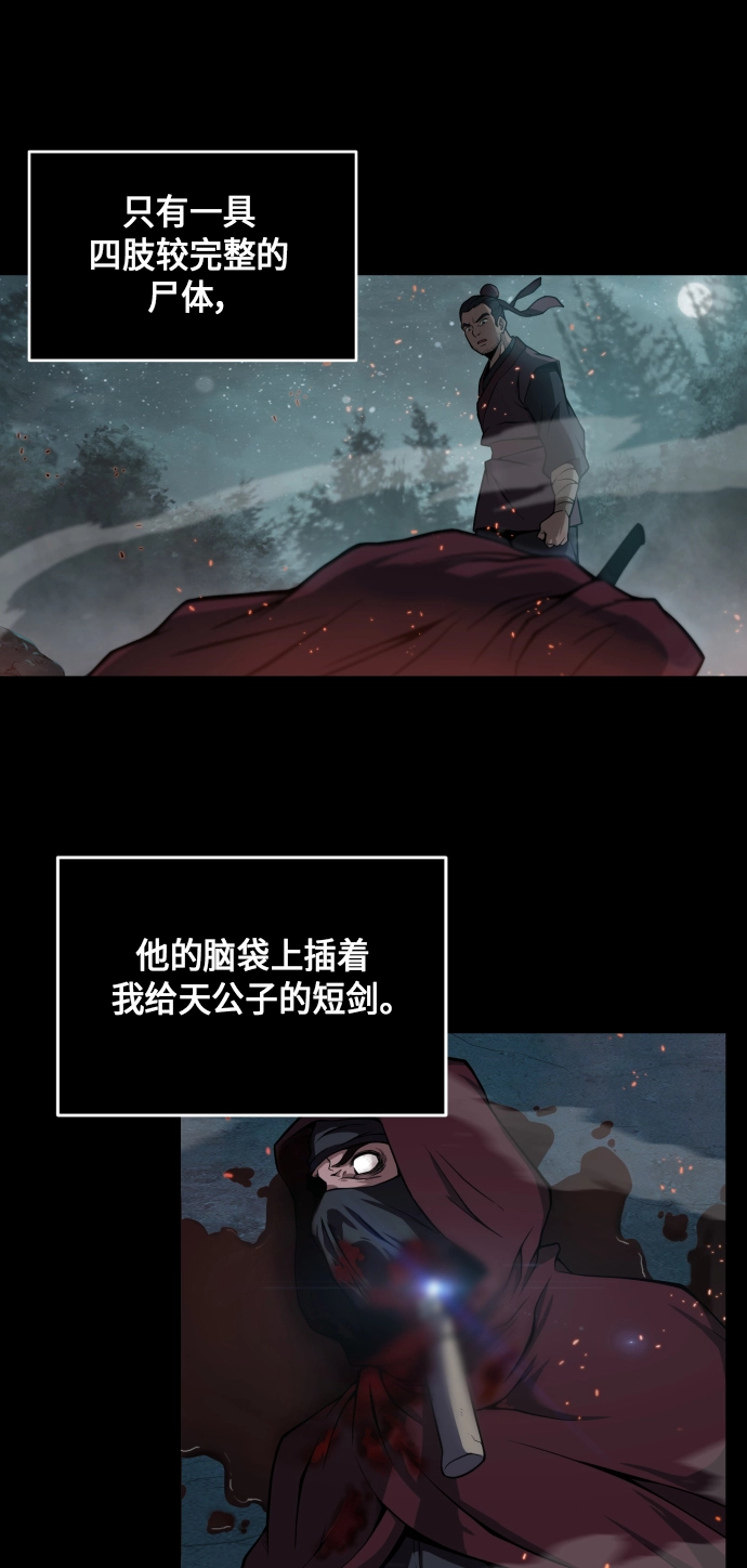 002. 第1章 魔神（？）降临到我身上了 第30页