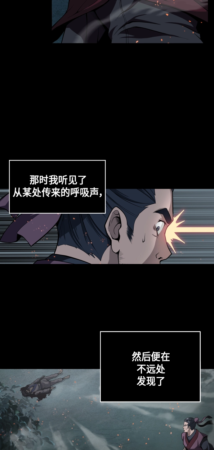 002. 第1章 魔神（？）降临到我身上了 第31页
