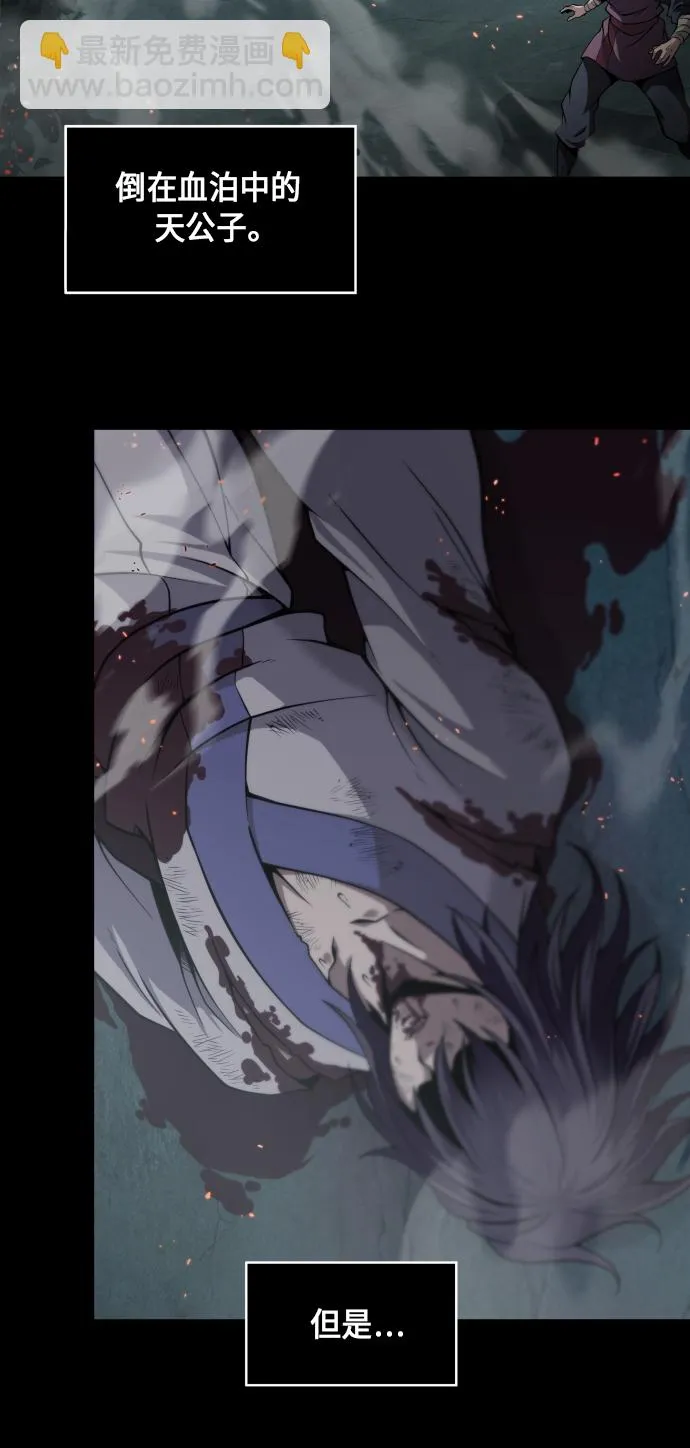 002. 第1章 魔神（？）降临到我身上了 第32页