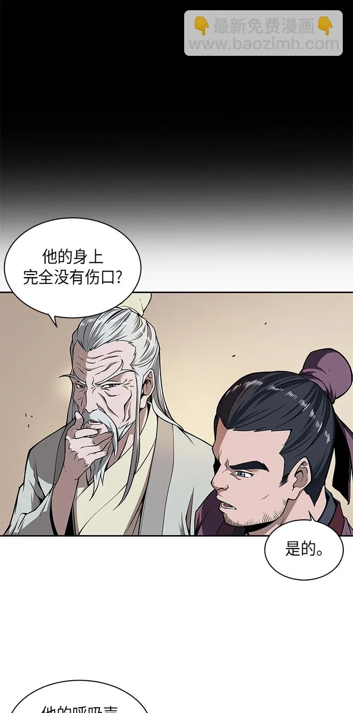 002. 第1章 魔神（？）降临到我身上了 第33页