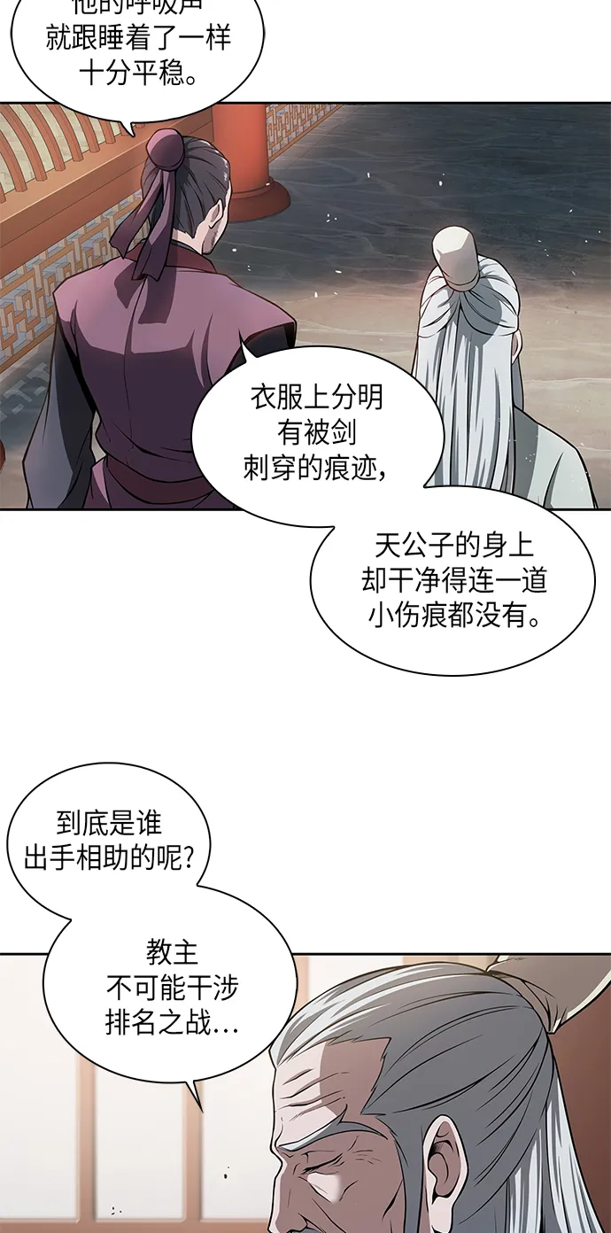 002. 第1章 魔神（？）降临到我身上了 第34页