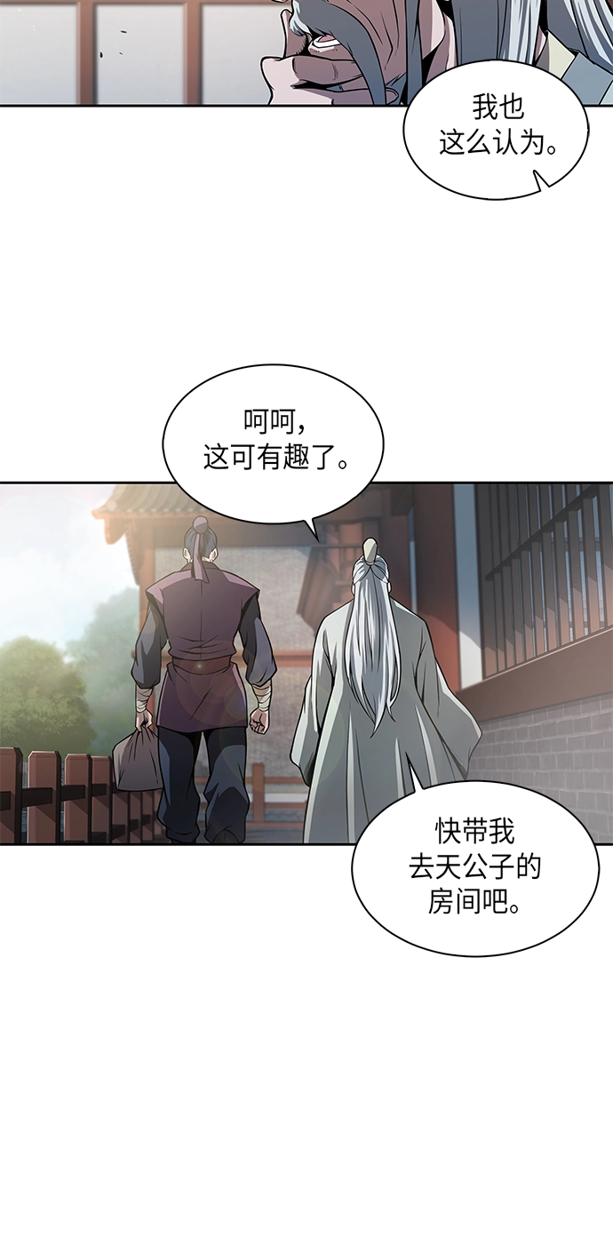 002. 第1章 魔神（？）降临到我身上了 第35页