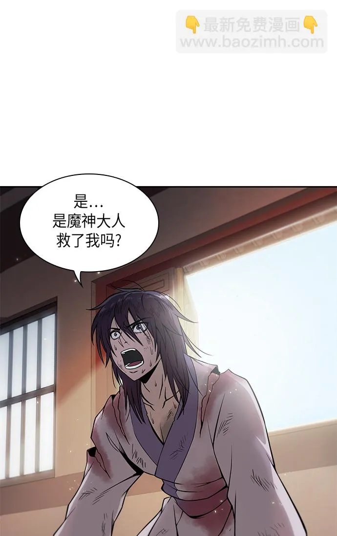 002. 第1章 魔神（？）降临到我身上了 第36页