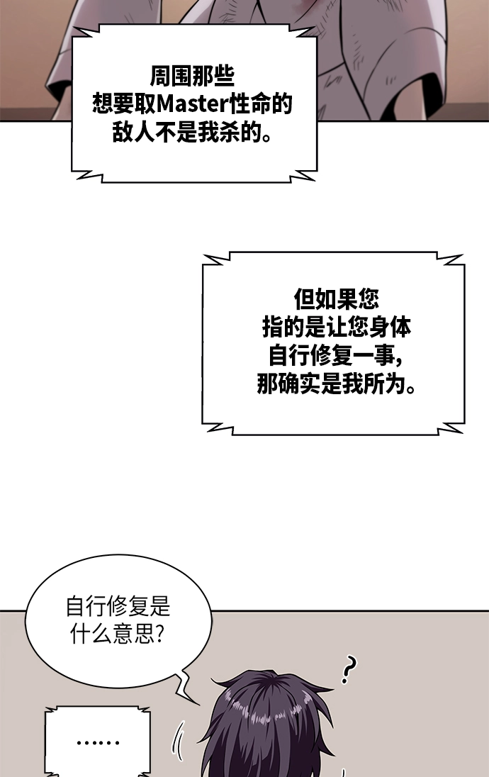 002. 第1章 魔神（？）降临到我身上了 第37页