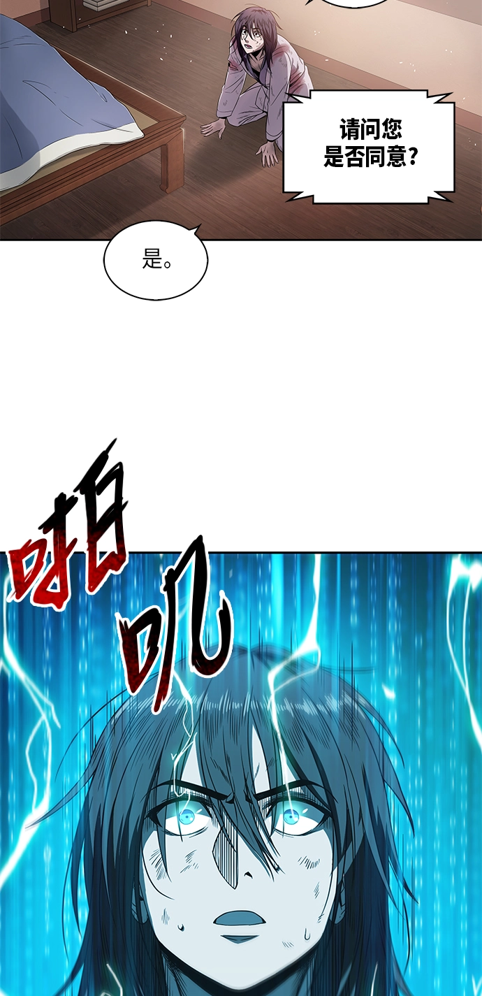 002. 第1章 魔神（？）降临到我身上了 第40页