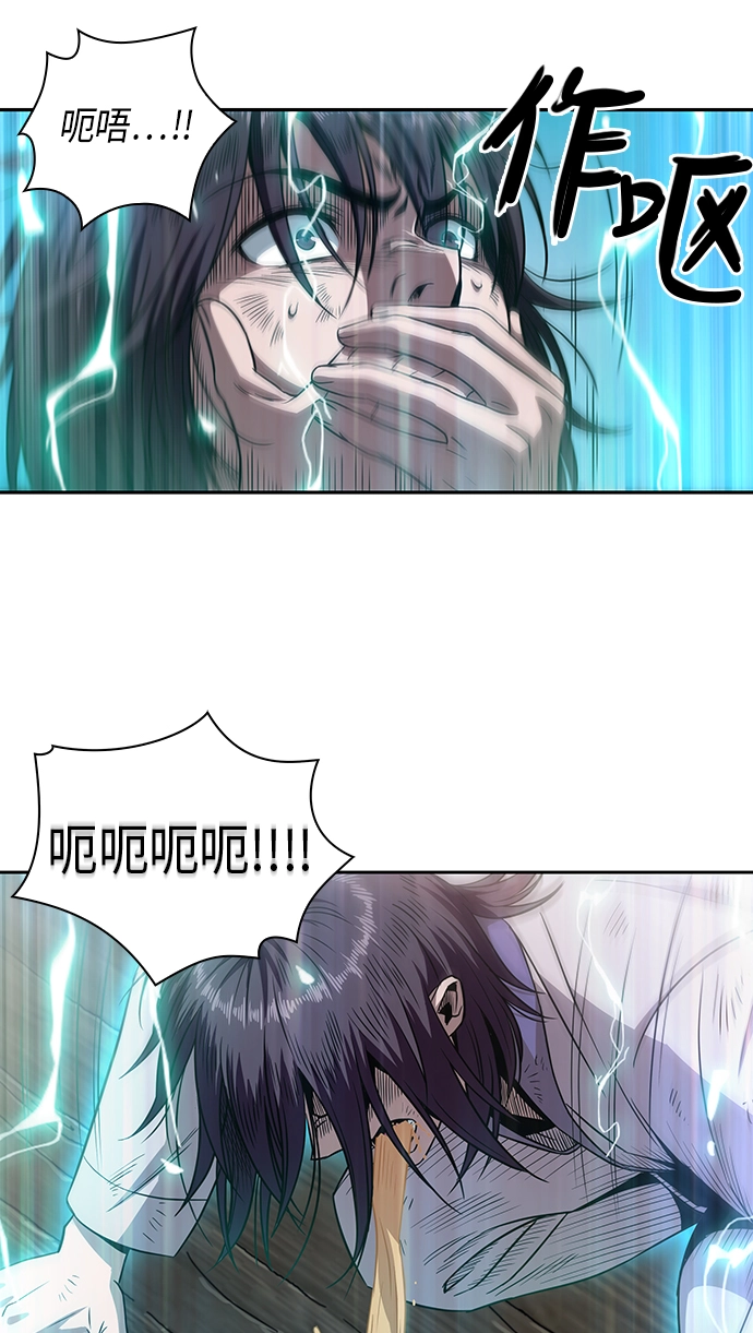 002. 第1章 魔神（？）降临到我身上了 第42页