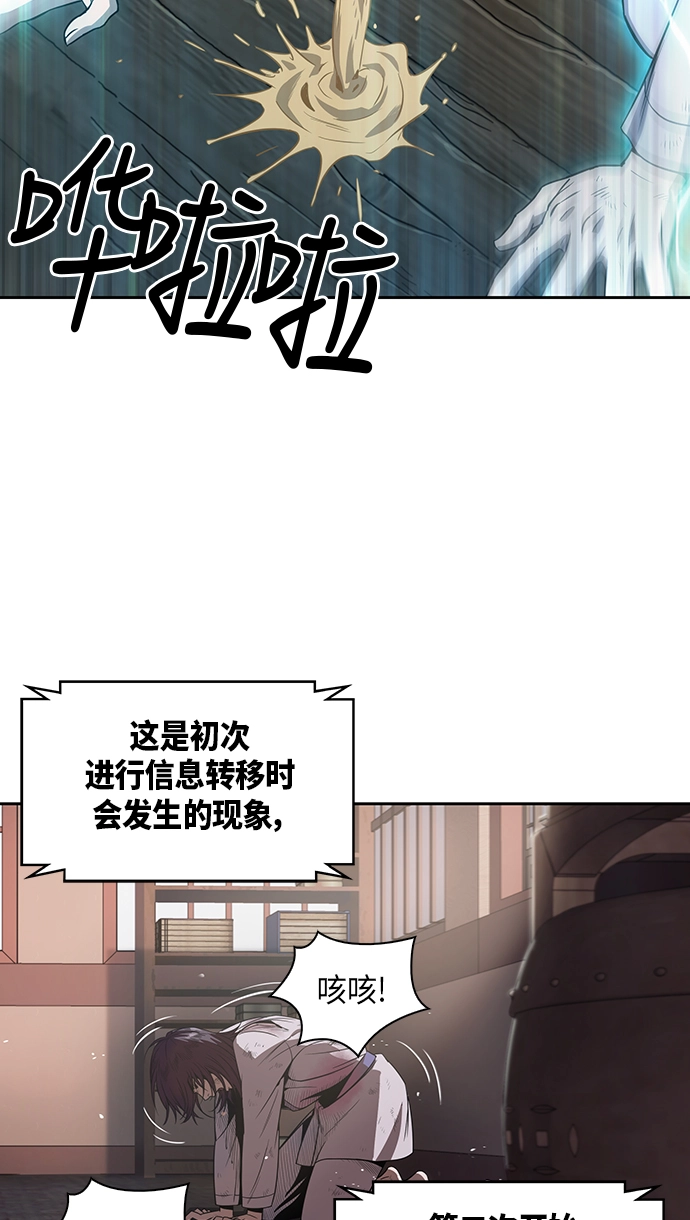 002. 第1章 魔神（？）降临到我身上了 第43页