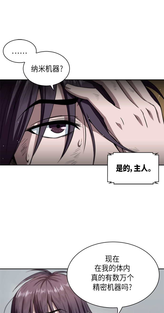 002. 第1章 魔神（？）降临到我身上了 第45页