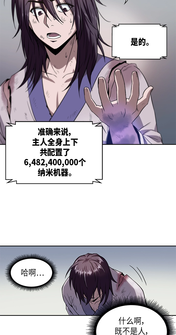 002. 第1章 魔神（？）降临到我身上了 第46页