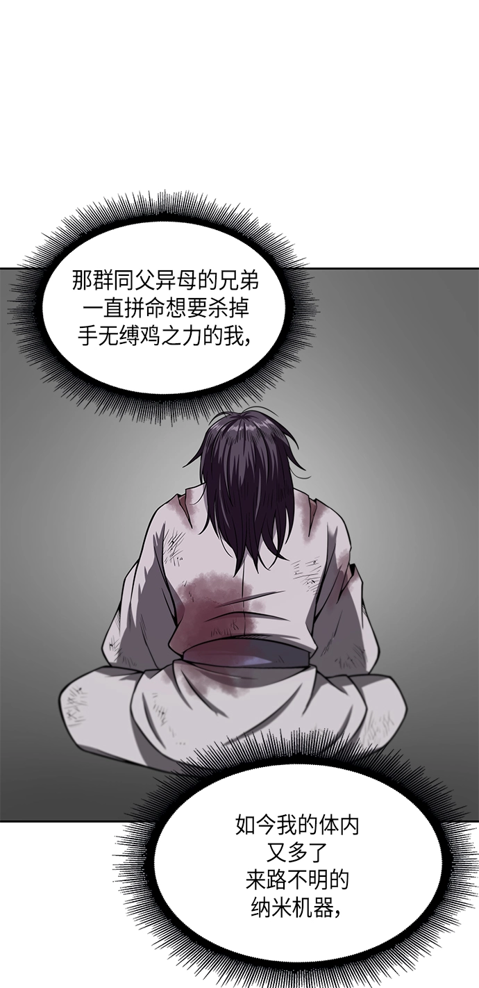 002. 第1章 魔神（？）降临到我身上了 第48页