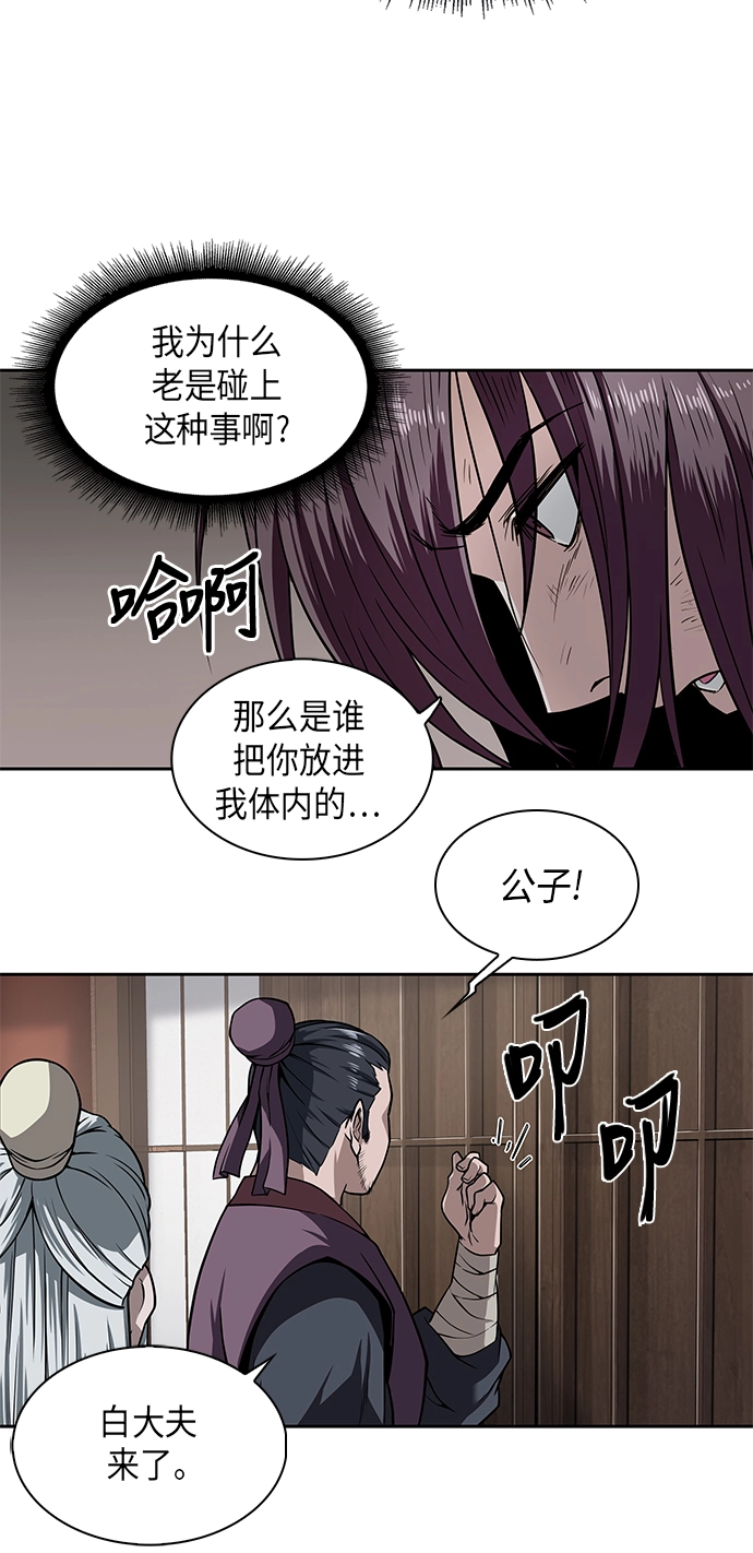 002. 第1章 魔神（？）降临到我身上了 第49页