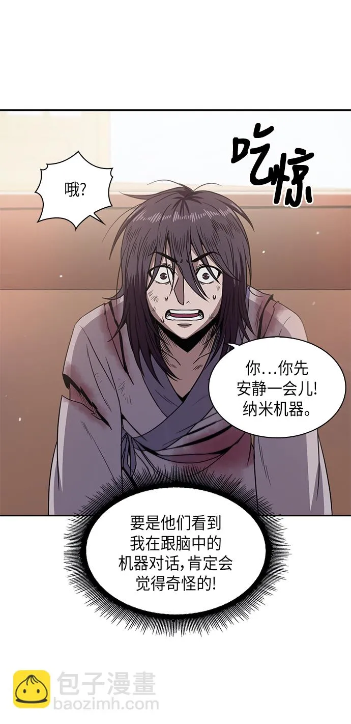 002. 第1章 魔神（？）降临到我身上了 第50页