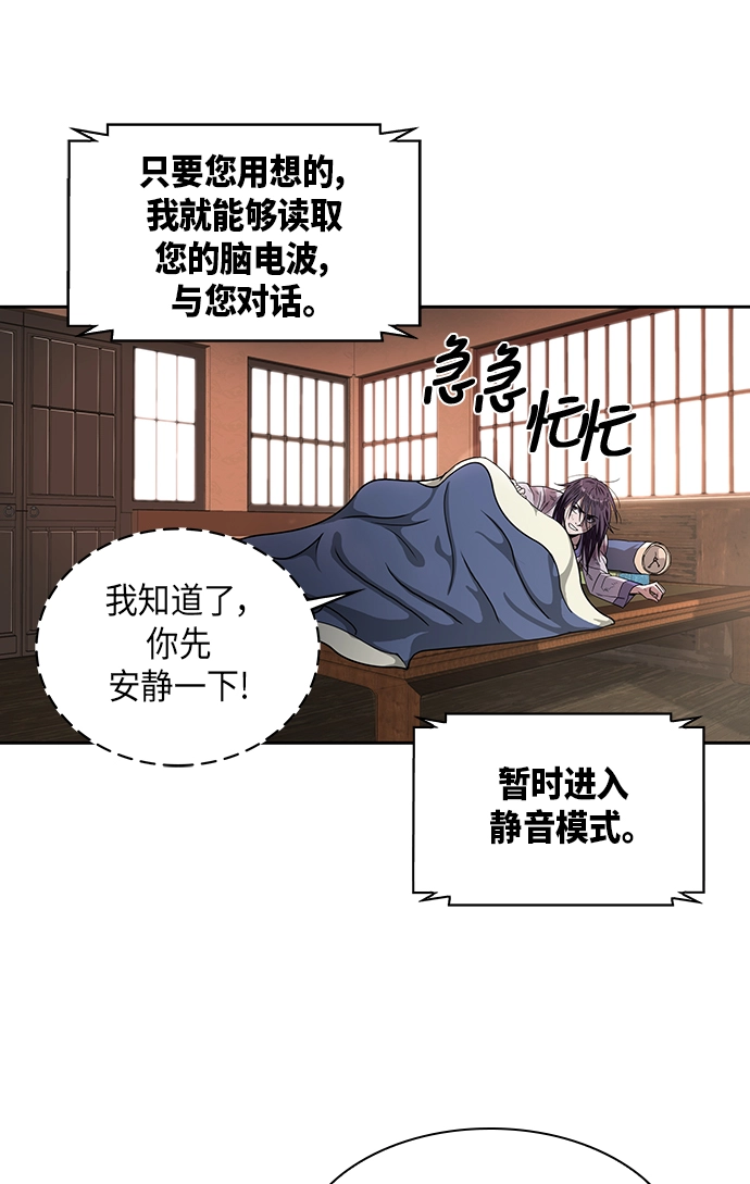 002. 第1章 魔神（？）降临到我身上了 第51页