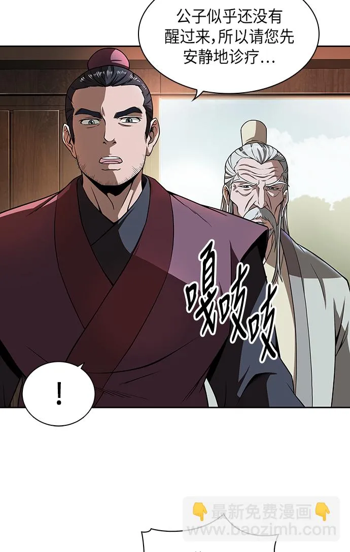 002. 第1章 魔神（？）降临到我身上了 第52页