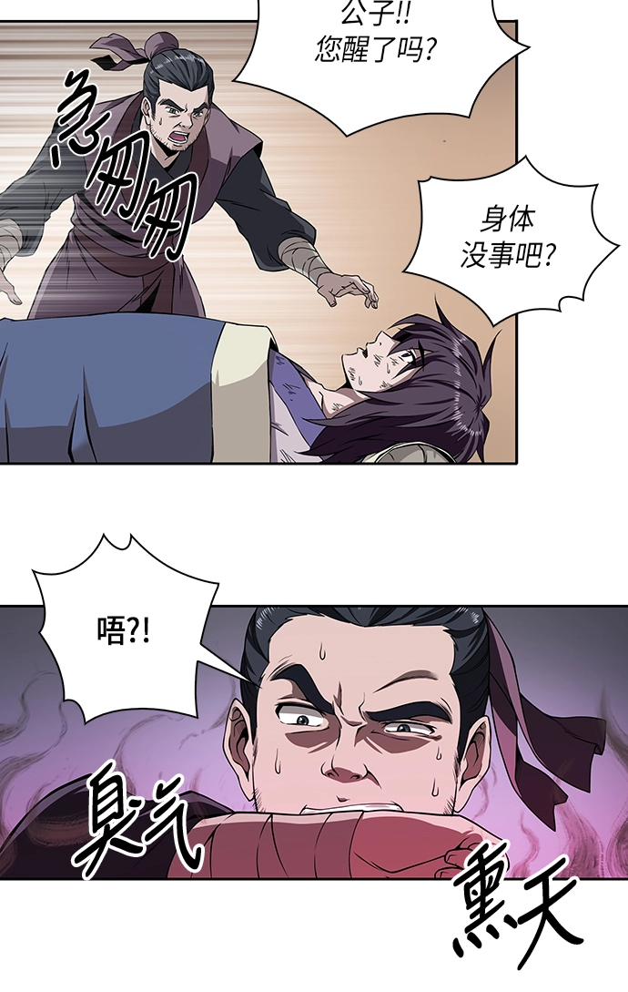 002. 第1章 魔神（？）降临到我身上了 第53页
