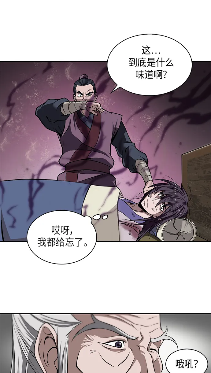 002. 第1章 魔神（？）降临到我身上了 第54页