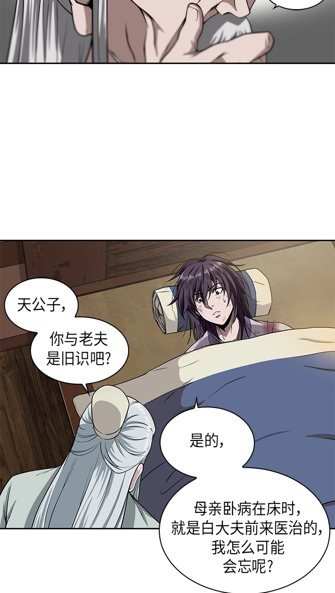 002. 第1章 魔神（？）降临到我身上了 第55页