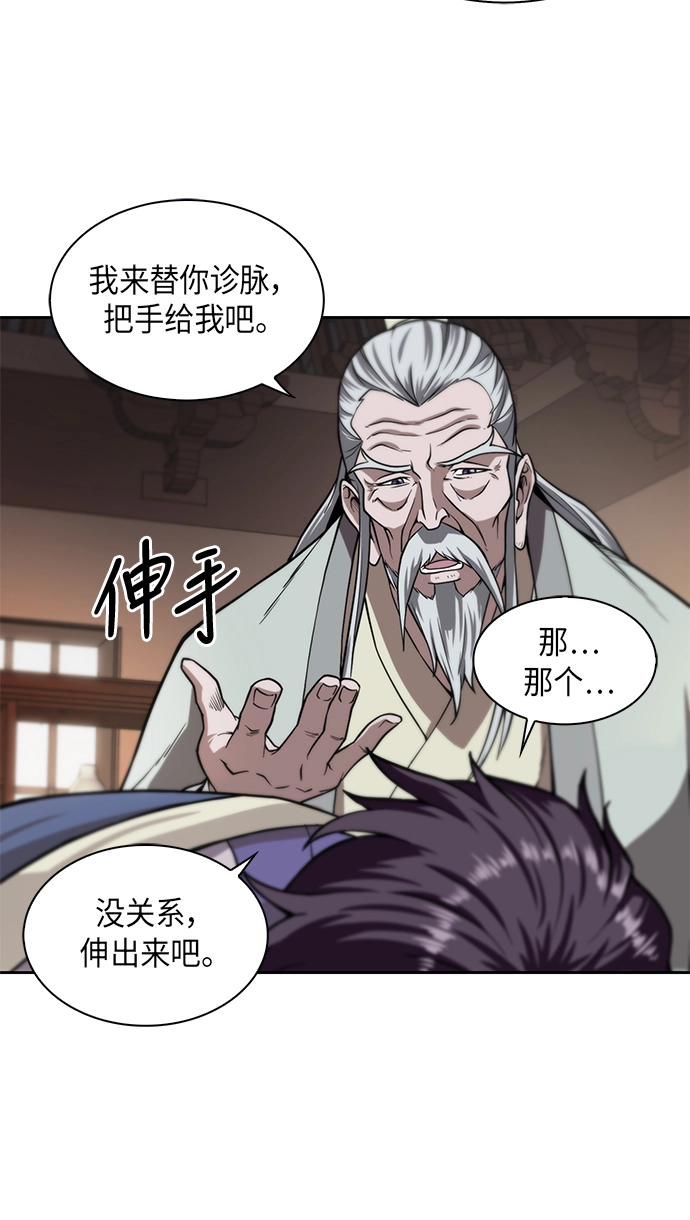 002. 第1章 魔神（？）降临到我身上了 第56页