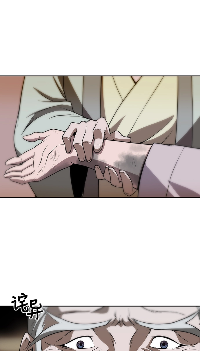 002. 第1章 魔神（？）降临到我身上了 第57页