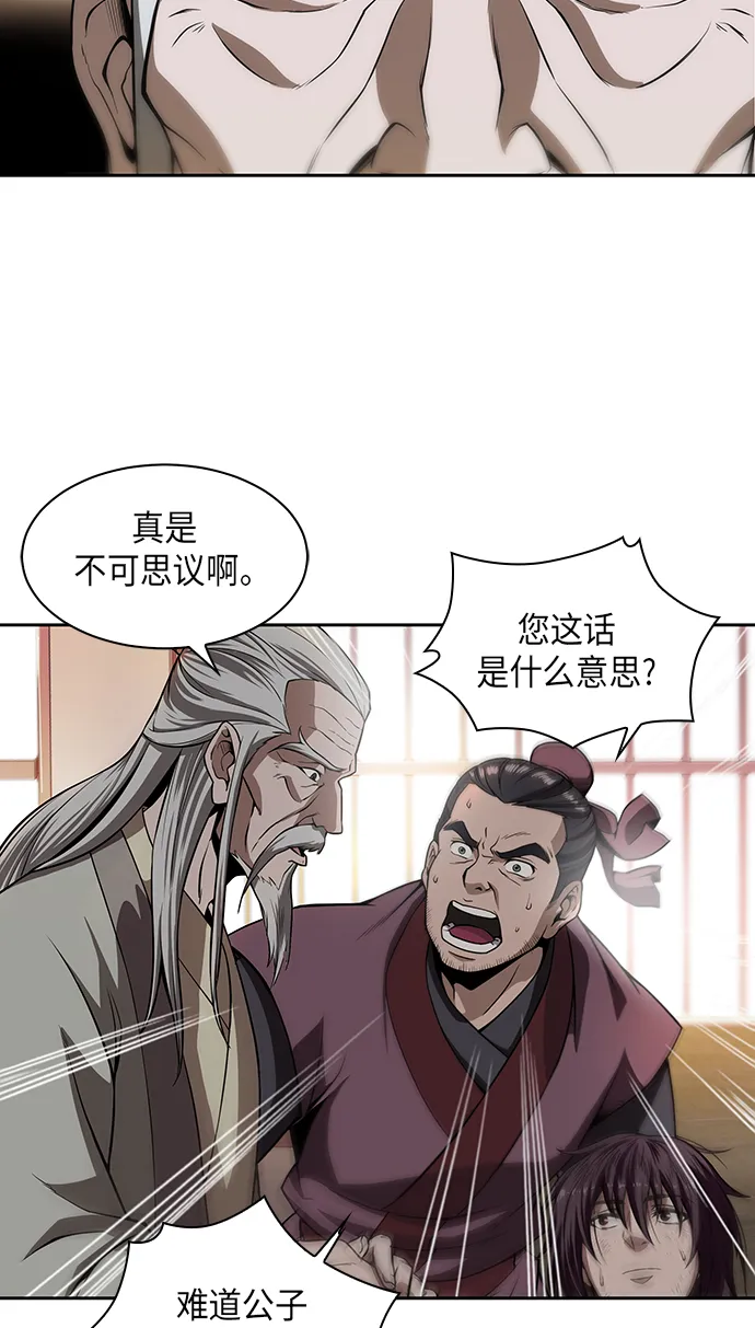 002. 第1章 魔神（？）降临到我身上了 第58页