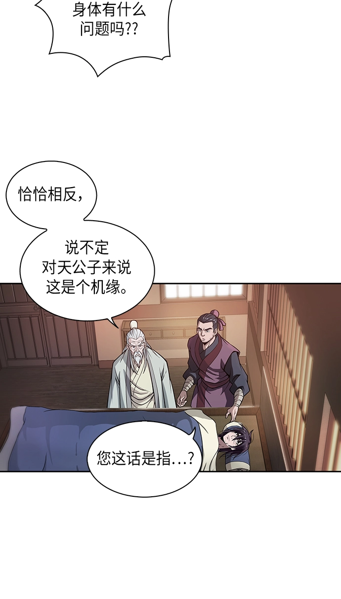 002. 第1章 魔神（？）降临到我身上了 第59页