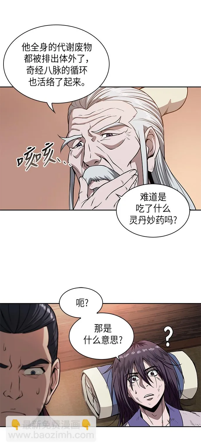 002. 第1章 魔神（？）降临到我身上了 第60页