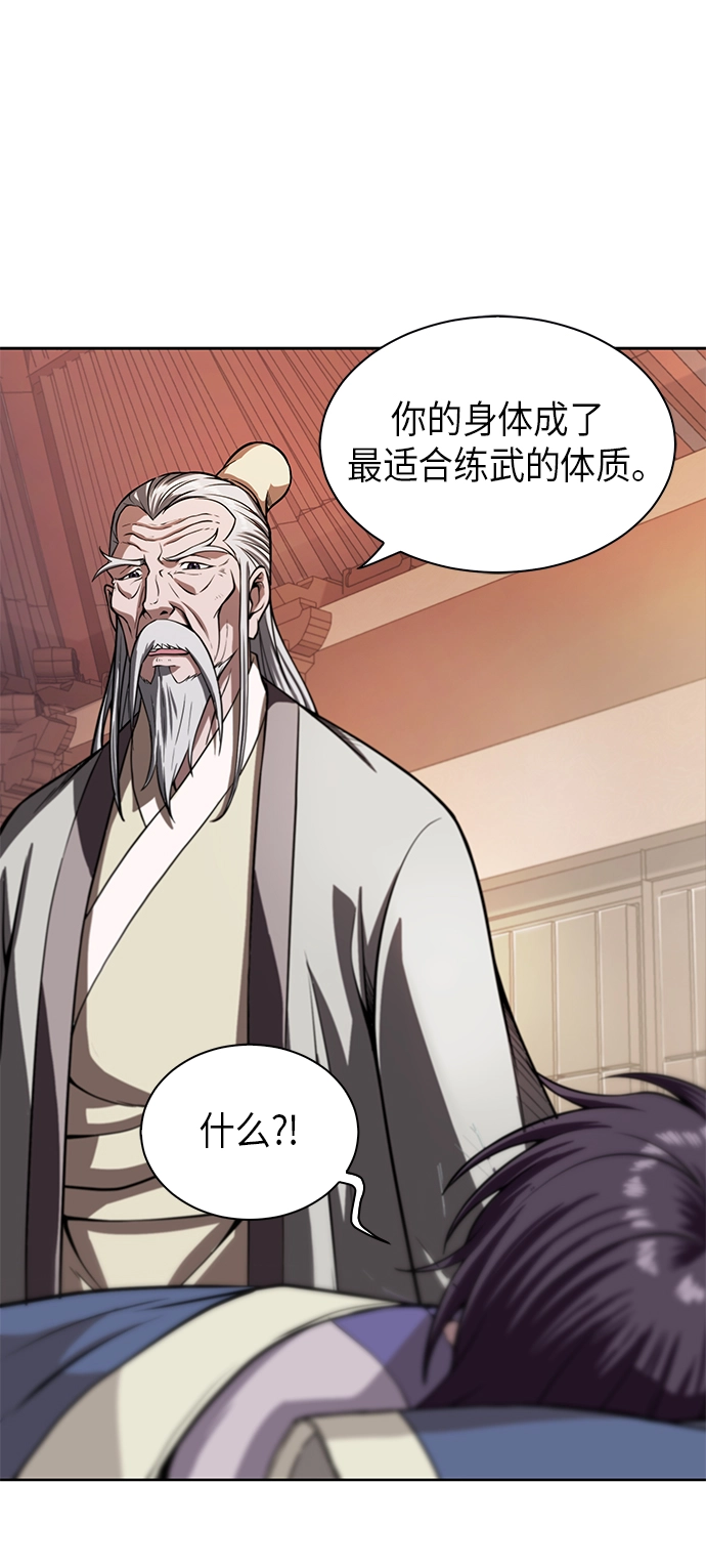 002. 第1章 魔神（？）降临到我身上了 第61页
