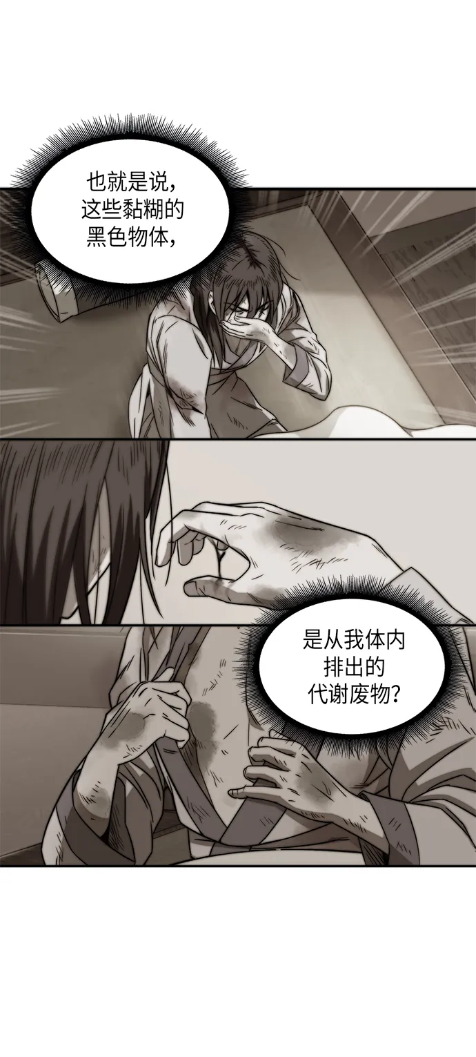 002. 第1章 魔神（？）降临到我身上了 第62页