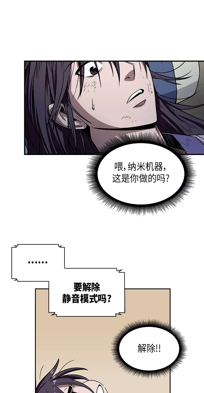 002. 第1章 魔神（？）降临到我身上了 第63页