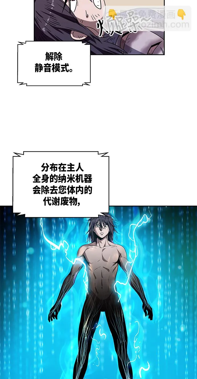 002. 第1章 魔神（？）降临到我身上了 第64页