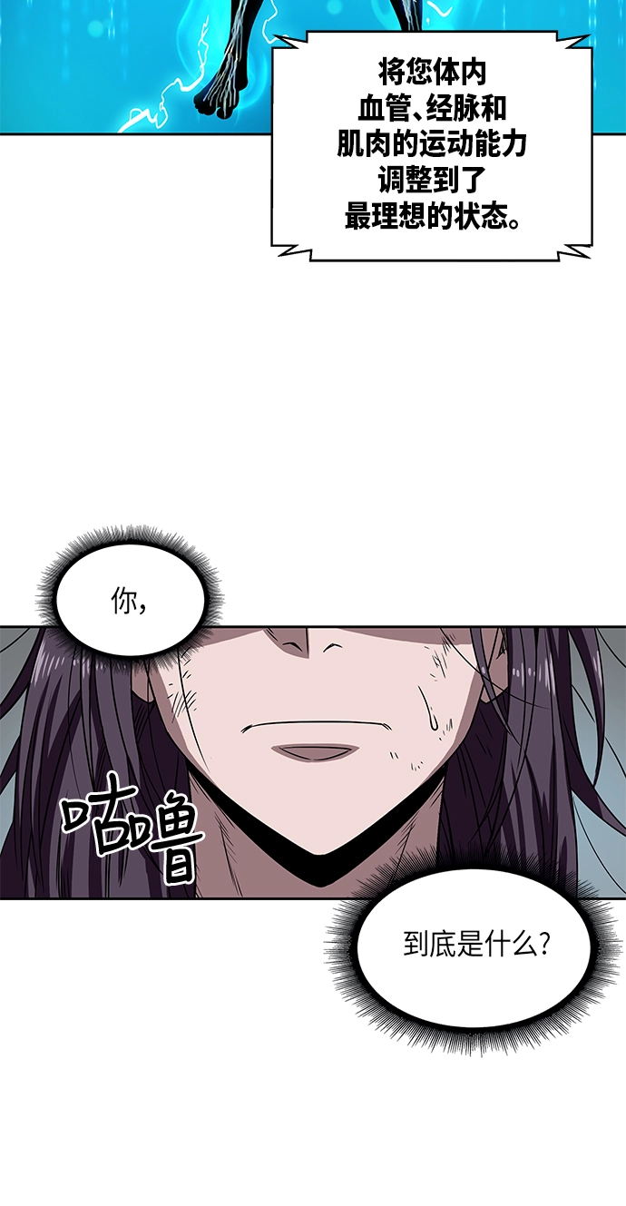 002. 第1章 魔神（？）降临到我身上了 第65页