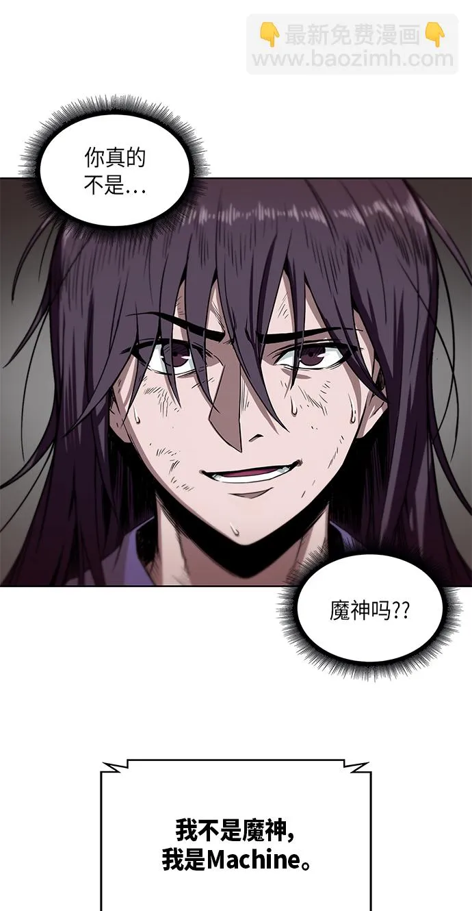 002. 第1章 魔神（？）降临到我身上了 第66页