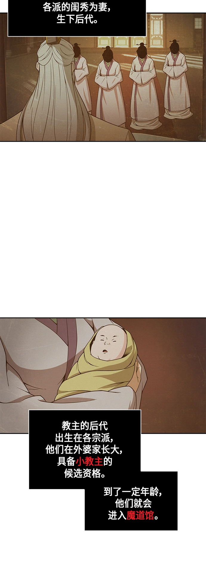 003. 第2章 谁让你背书了吗 第2页