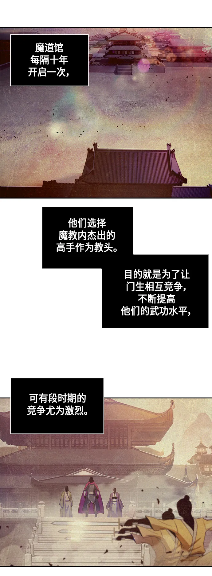 003. 第2章 谁让你背书了吗 第3页