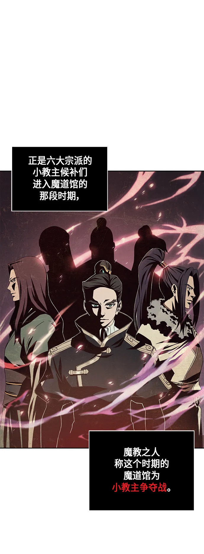 003. 第2章 谁让你背书了吗 第4页