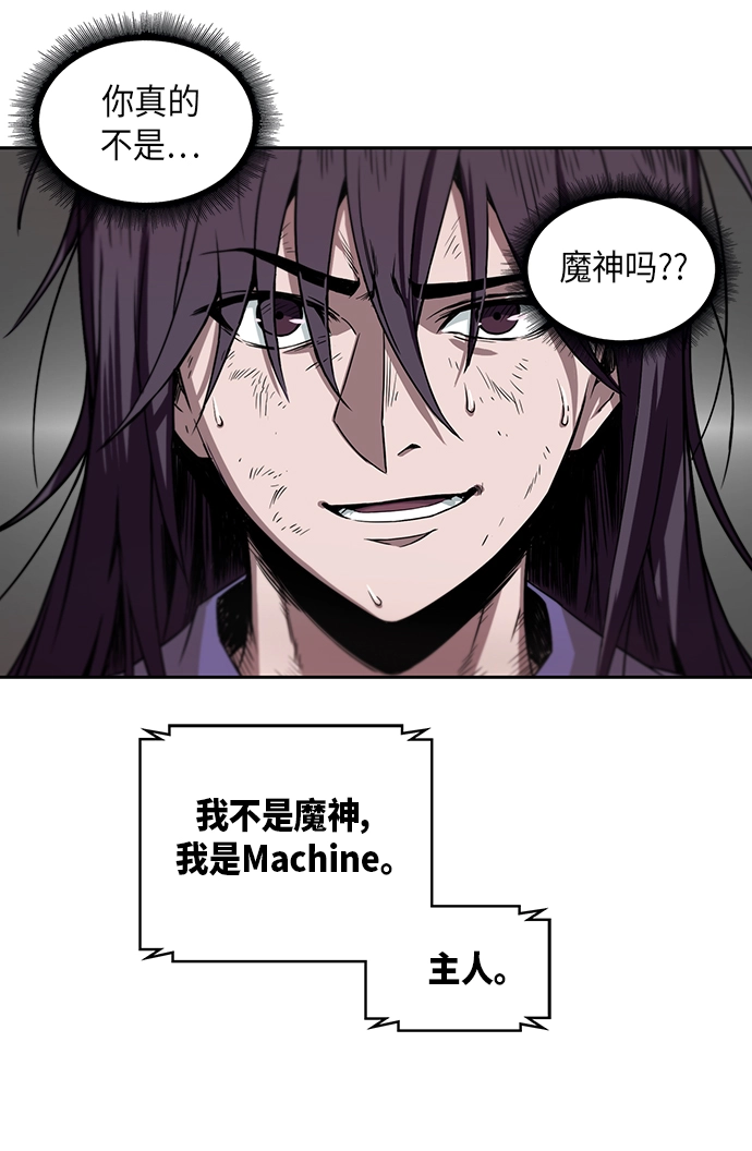 003. 第2章 谁让你背书了吗 第7页