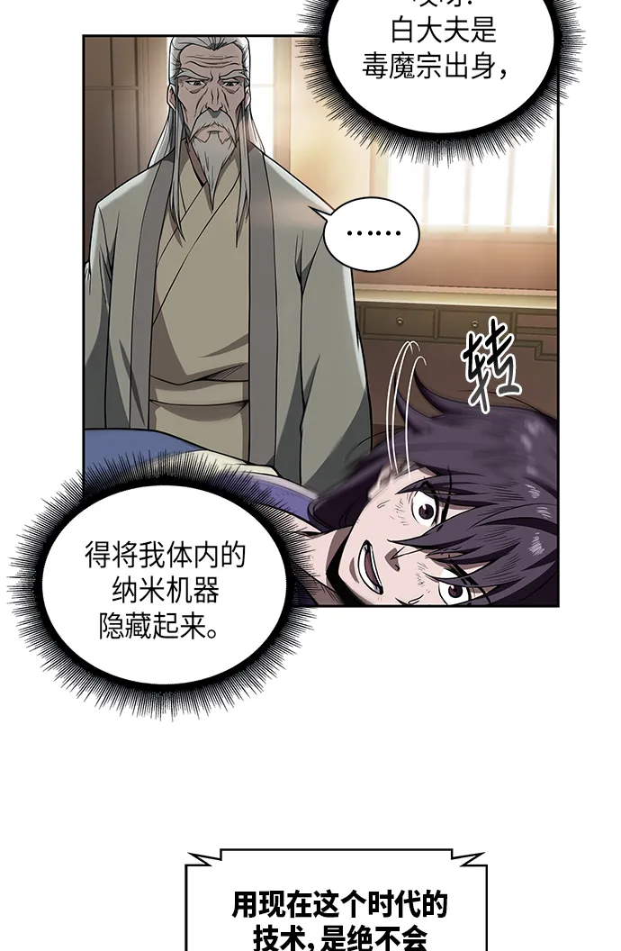 003. 第2章 谁让你背书了吗 第9页