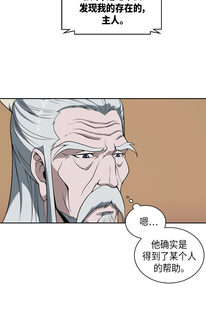 003. 第2章 谁让你背书了吗 第10页