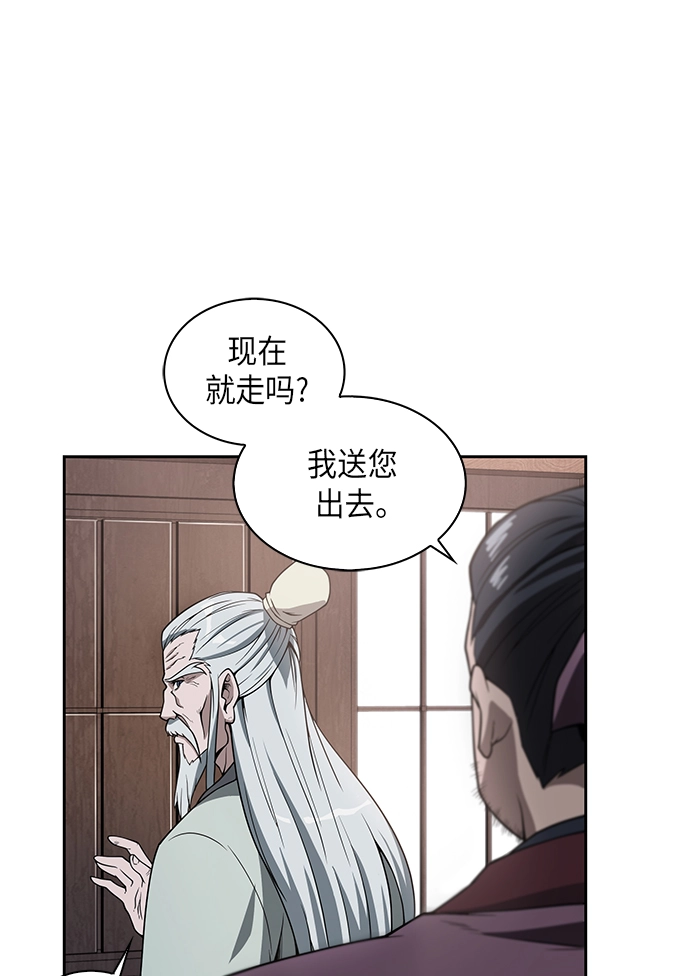 003. 第2章 谁让你背书了吗 第12页