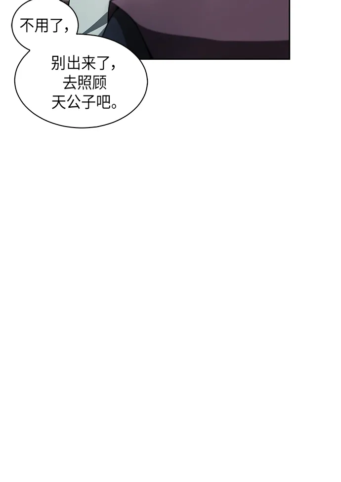 003. 第2章 谁让你背书了吗 第13页
