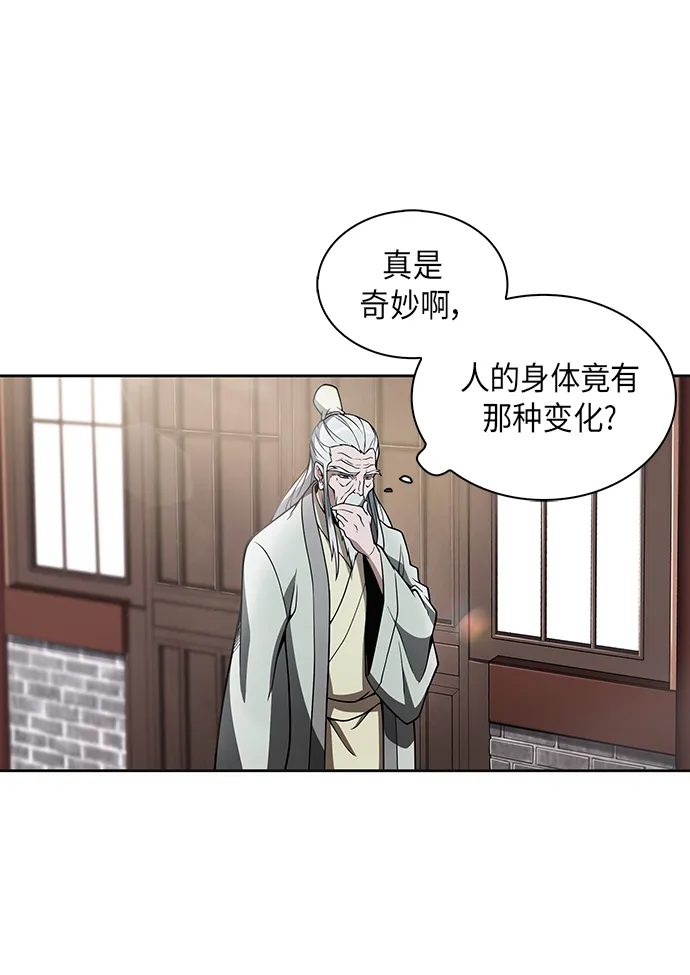 003. 第2章 谁让你背书了吗 第14页