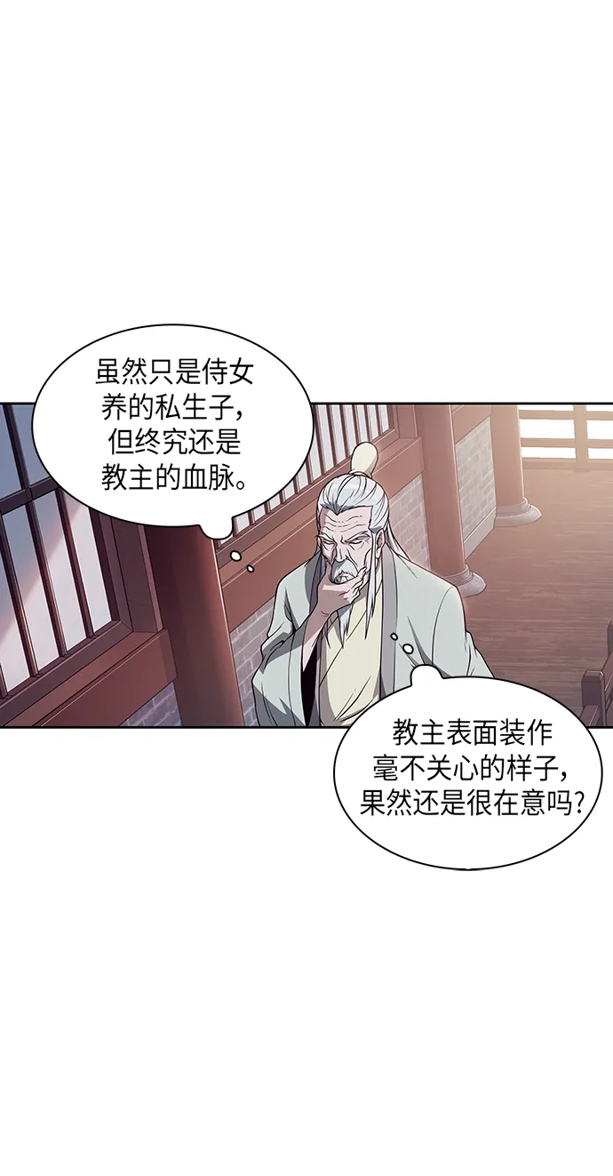 003. 第2章 谁让你背书了吗 第16页
