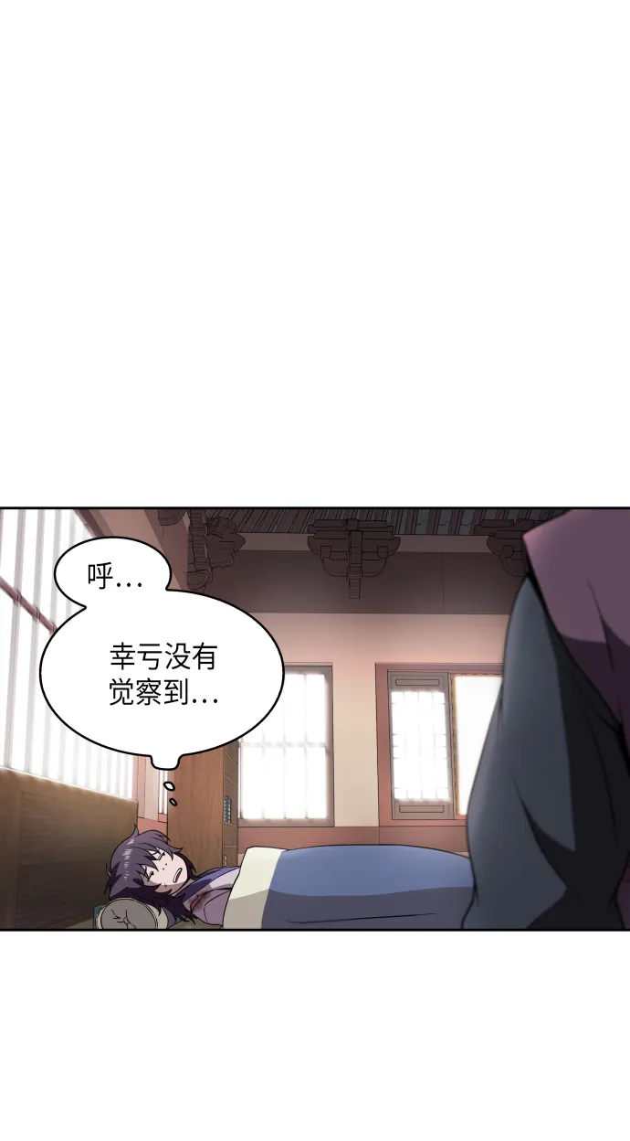 003. 第2章 谁让你背书了吗 第18页