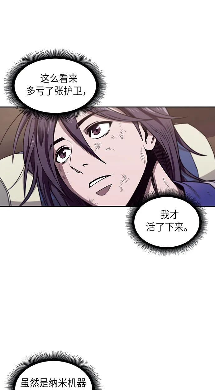 003. 第2章 谁让你背书了吗 第19页