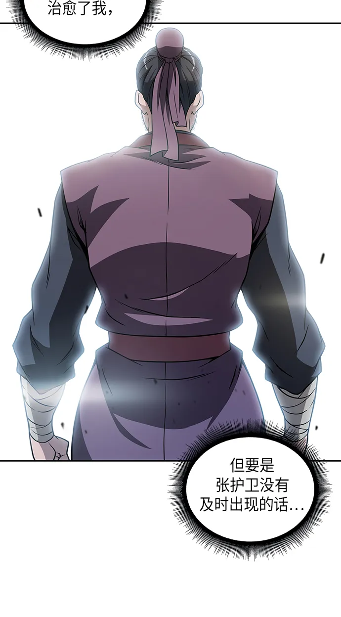 003. 第2章 谁让你背书了吗 第20页