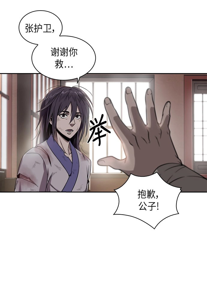 003. 第2章 谁让你背书了吗 第21页